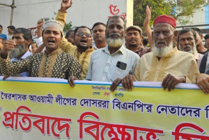 সাভারে বিএনপি নেতার ওপর হামলার প্রতিবাদে বিক্ষোভ 