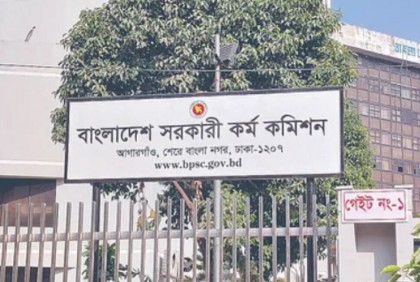 ৪৫তম বিসিএসের খাতা পুনরায় মূল্যায়ন