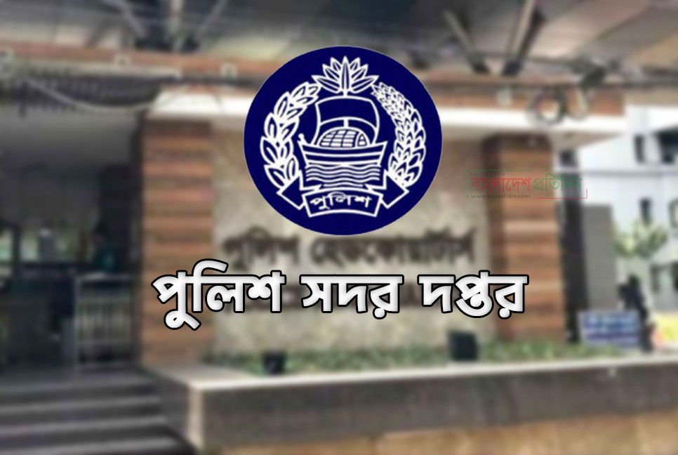 এবার ৪০তম এএসপি-ক্যাডেট এসআইদের সমাপনী কুচকাওয়াজ স্থগিত