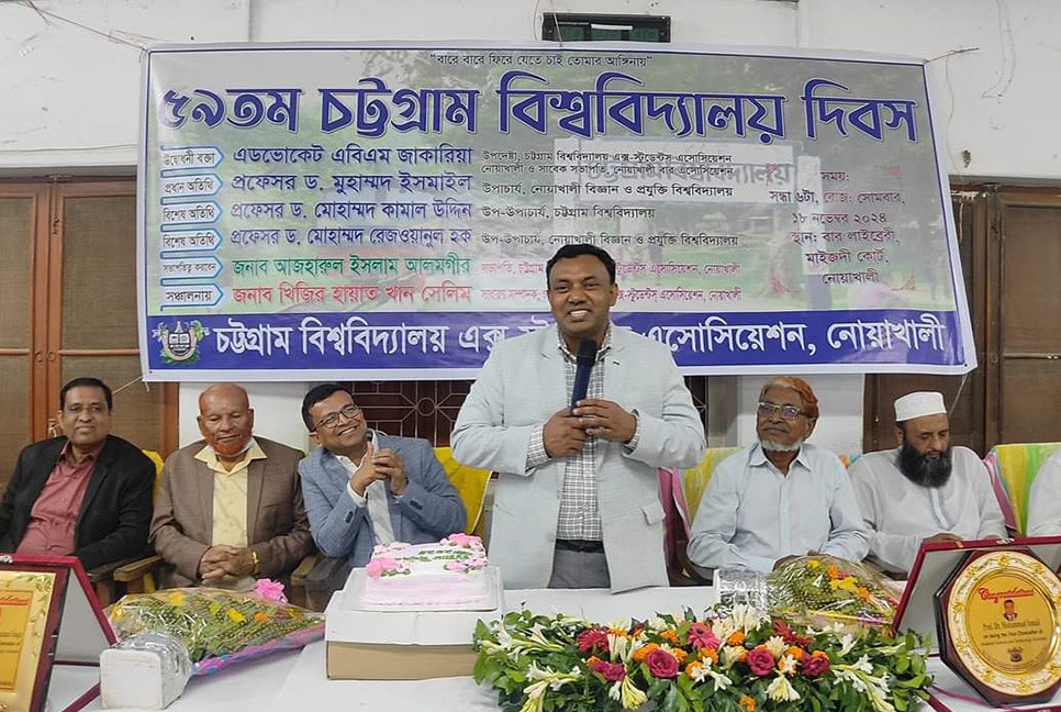 চবি এক্স-স্টুডেন্টস এসোসিয়েশন নোয়াখালীর উদ্যোগে বিশ্ববিদ্যালয় দিবস পালন