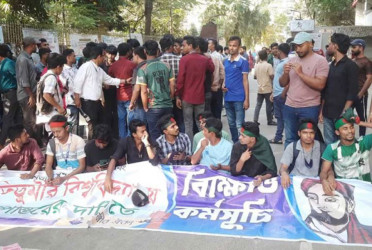 রেল কর্তৃপক্ষকে দোষারোপ করে তিতুমীর শিক্ষার্থীদের দুঃখ প্রকাশ