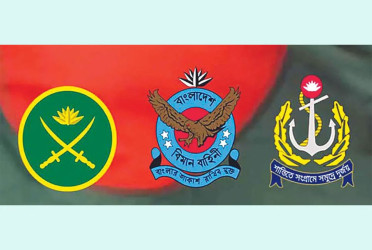 বৃহস্পতিবার সশস্ত্র বাহিনী দিবস