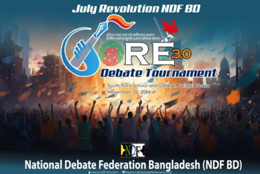 এনডিএফ বিডি’র সদস্যদের নিয়ে বিতর্ক প্রতিযোগিতা শুরু কাল