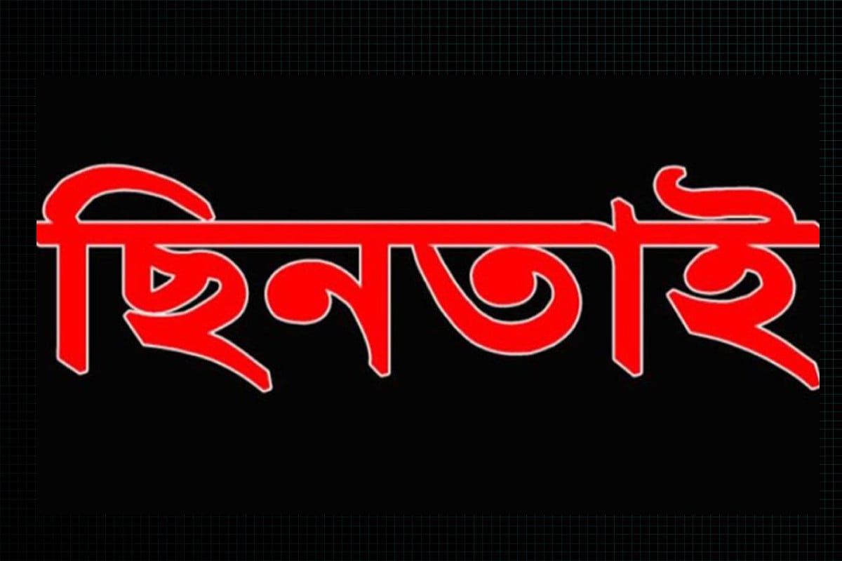 তুরাগে এসিড মেরে স্বর্ণের চেইন ছিনতাই