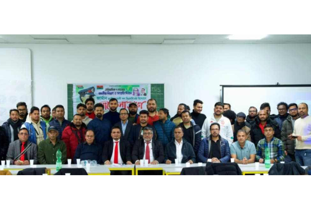 ঐতিহাসিক ৭ নভেম্বর পালন করেছে  জার্মান বিএনপি