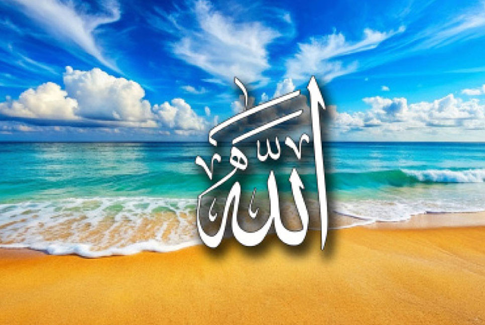 আল্লাহর গুণাবলি অস্বীকার করা কুফরি