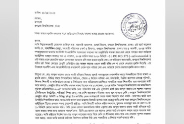 জবি শিক্ষককে হত্যার হুমকি, কর্মকর্তার বিরুদ্ধে জিডি