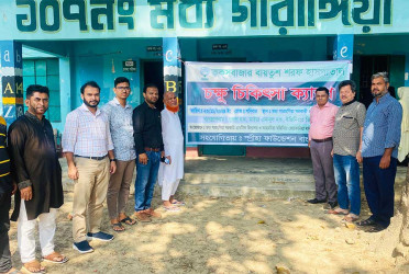 সাতকানিয়ায় বিনামূল্যে চক্ষু চিকিৎসা পেলেন ৩০০ রোগী