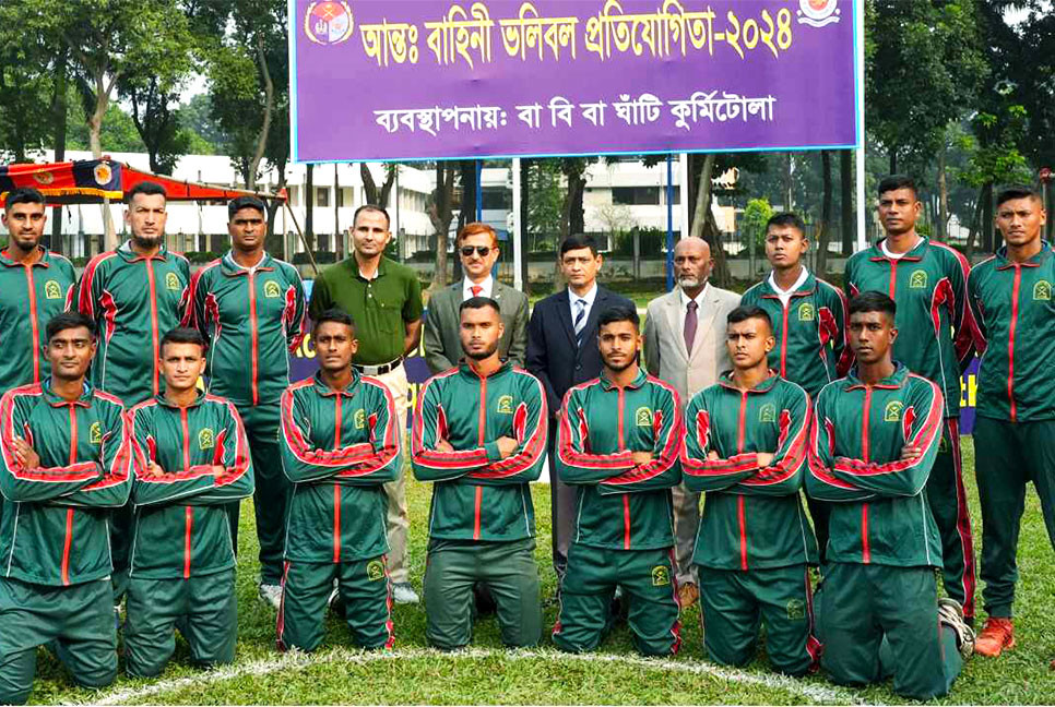 আন্তঃবাহিনী ভলিবল প্রতিযোগিতার উদ্বোধন