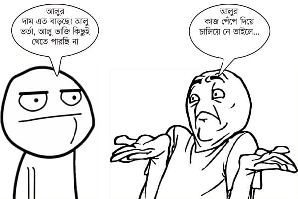 আলু