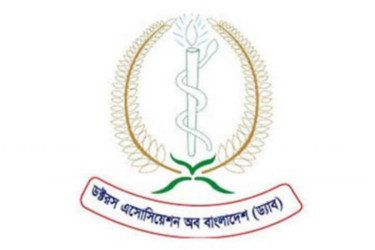 ডা. রানাকে শাস্তিমূলক বদলির প্রতিবাদ জানিয়েছে ড্যাব