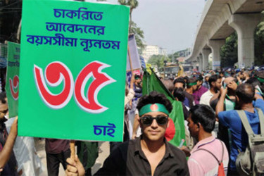 আজ ৩৫ প্রত্যাশীদের সমাবেশ