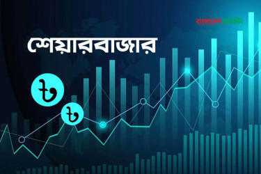 সূচকের নিম্নমুখী প্রবণতায় পুঁজিবাজারে চলছে লেনদেন