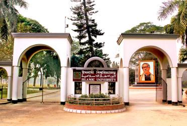 আগামীকাল অনুষ্ঠিতব্য ইবির সব পরীক্ষা স্থগিত ঘোষণা