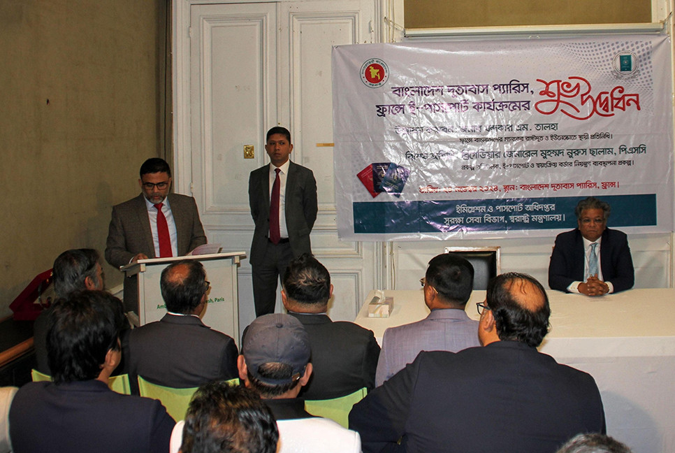 ফ্রান্সে বহুল প্রতীক্ষিত ই-পাসপোর্ট সেবা চালু