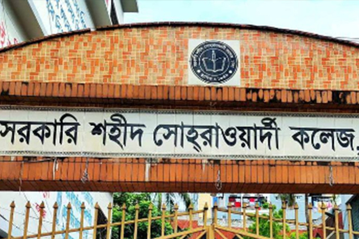 বন্ধ ঘোষণা করা হলো সোহরাওয়ার্দী কলেজ