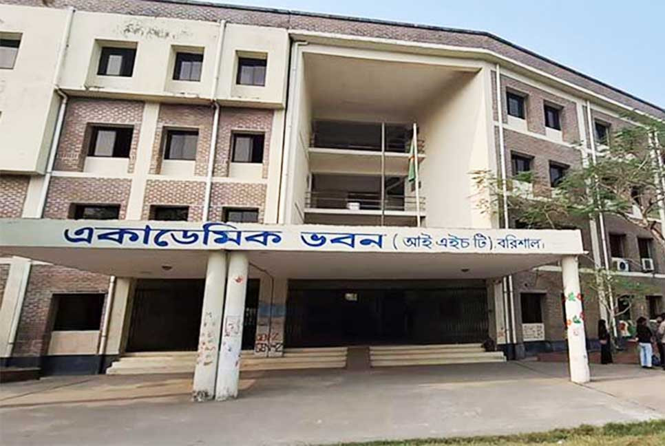 বরিশাল আইএইচটির ১০ শিক্ষার্থীর বিরুদ্ধে ব্যবস্থা গ্রহণ