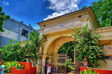 একদিনের জন্য ক্লাস বন্ধ ঘোষণা ঢাকা কলেজের