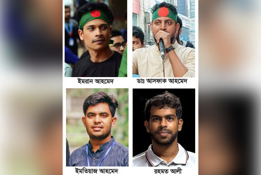রংপুরে বৈষম্যবিরোধী ছাত্র আন্দোলনের জেলা ও মহানগর আহ্বায়ক কমিটি