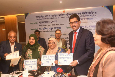 ডিমেনশিয়া নিয়ে দেশে আরো গবেষণা হওয়া উচিত: স্বাস্থ্য উপদেষ্টা