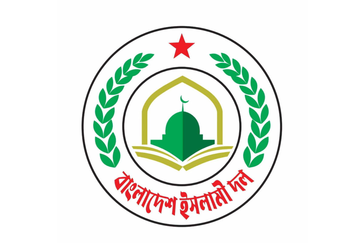 হজ নিবন্ধনের সময়সীমা ৩১ ডিসেম্বর পর্যন্ত বাড়ানোর আহ্বান বাংলাদেশ ইসলামী দলের