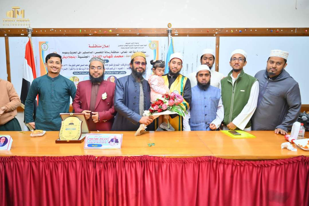 আল আজহার ইউনিভার্সিটি থেকে দারুননাজাতের প্রথম শিক্ষার্থীর এমফিল ডিগ্রি অর্জন