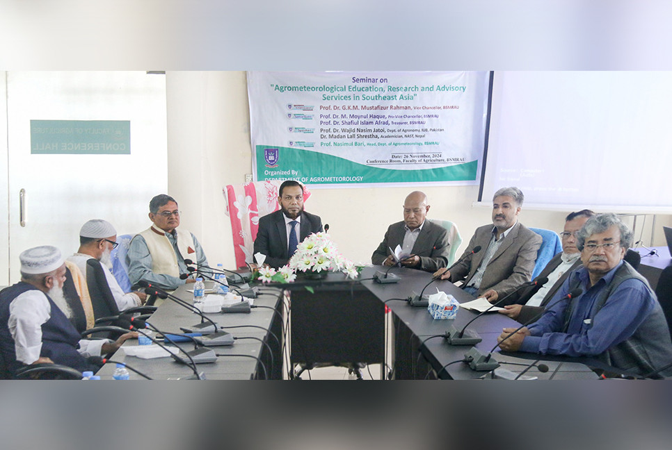 বশেমুরকৃবিতে দক্ষিণ এশিয়ার কৃষি আবহবিদ্যা বিষয়ক শিক্ষা, গবেষণা নিয়ে সেমিনার