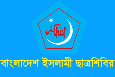 আইনজীবী হত্যার ঘটনায় ছাত্রশিবিরের নিন্দা ও বিচার দাবি