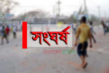হবিগঞ্জে আধিপত্য বিস্তার নিয়ে সংঘর্ষে ওসিসহ আহত ৩৫