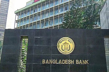 এবার ৯০ ও ১৮০ দিন মেয়াদি বিল চালু করল কেন্দ্রীয় ব্যাংক