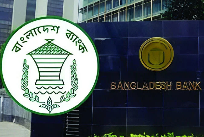 চামড়া ও চামড়াজাত পণ্য রপ্তানিতে নগদ সহায়তার নিয়মে সংশোধনী এনেছে বাংলাদেশ ব্যাংক
