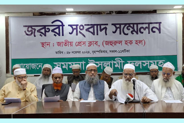 ইসকন নিষিদ্ধ করাসহ ৩ দাবি ইসলামী তিন দলের