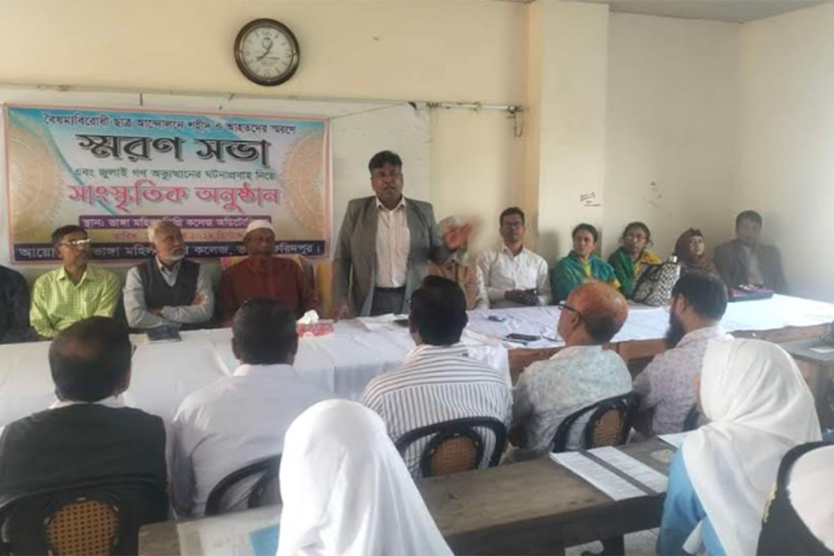ভাঙ্গায় আন্দোলনে শহীদদের স্মরণে স্মরণসভা