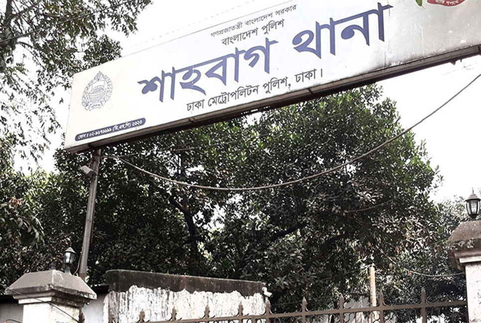 সাকুরা নয়, বারডেমের পাশে যাচ্ছে শাহবাগ থানা