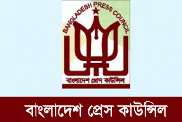 প্রেস কাউন্সিলের চেয়ারম্যান হলেন আবদুল হাকিম