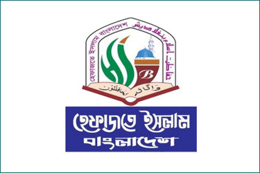 ভারতকে ফ্যাসিবাদী ও আধিপত্যবাদী নীতি বদলাতে হবে : হেফাজতে ইসলাম
