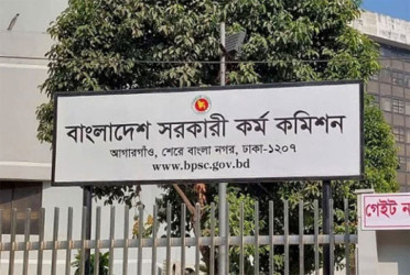 ৪৭তম বিসিএসের বিজ্ঞপ্তি প্রকাশ, শূন্য পদ ৩৬৮৮