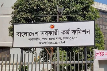 ৪৭তম বিসিএসে আবেদন ফি কমানোর সিদ্ধান্ত