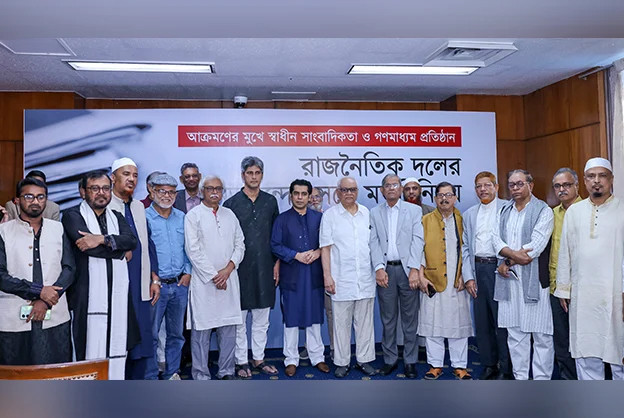 গণমাধ্যমের স্বাধীনতা রক্ষার প্রতিশ্রুতি দিলেন রাজনীতিবিদরা