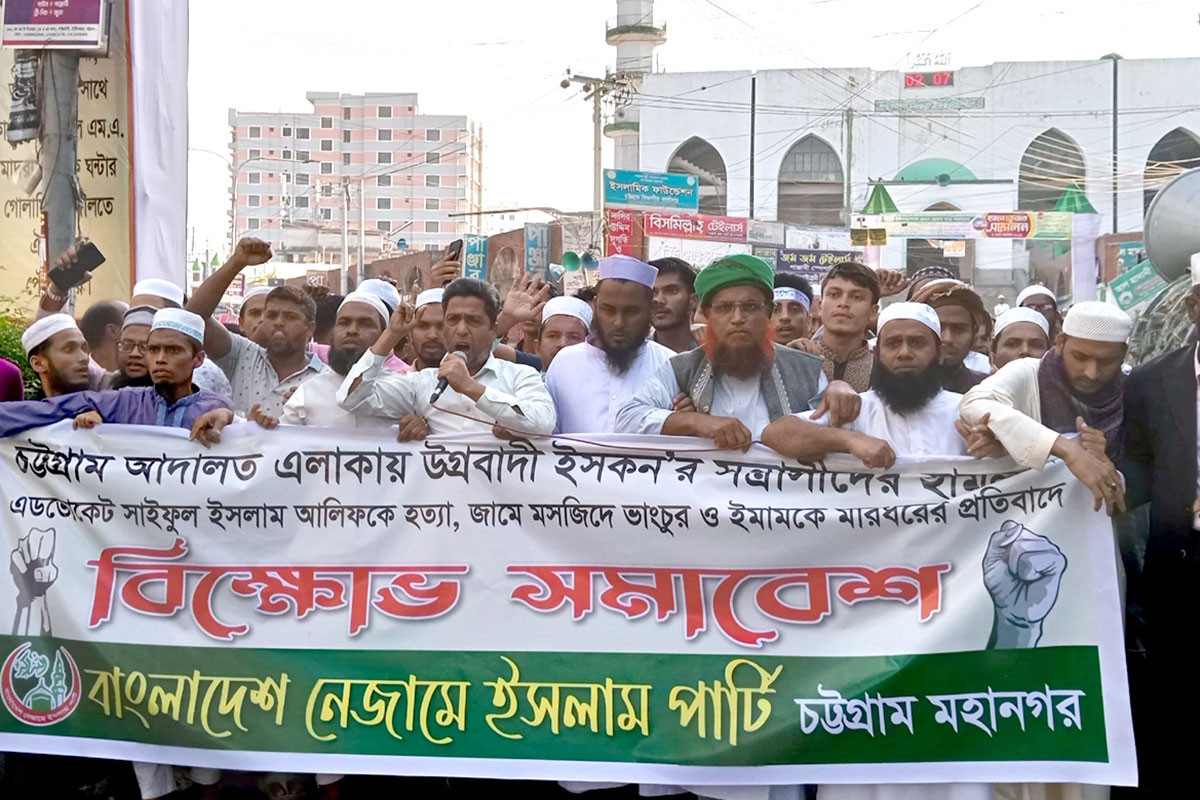 চট্টগ্রামে ইসকন নিষিদ্ধের দাবিতে মিছিল-সমাবেশ