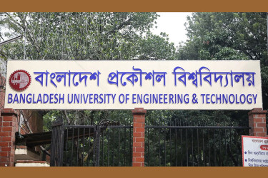 বুয়েটে ভর্তি পরীক্ষার আবেদন শুরু শনিবার