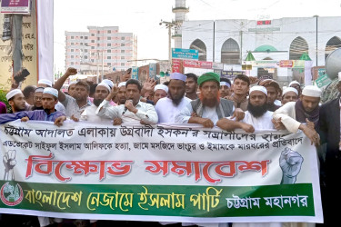 চট্টগ্রামে ইসকন নিষিদ্ধের দাবিতে মিছিল-সমাবেশ