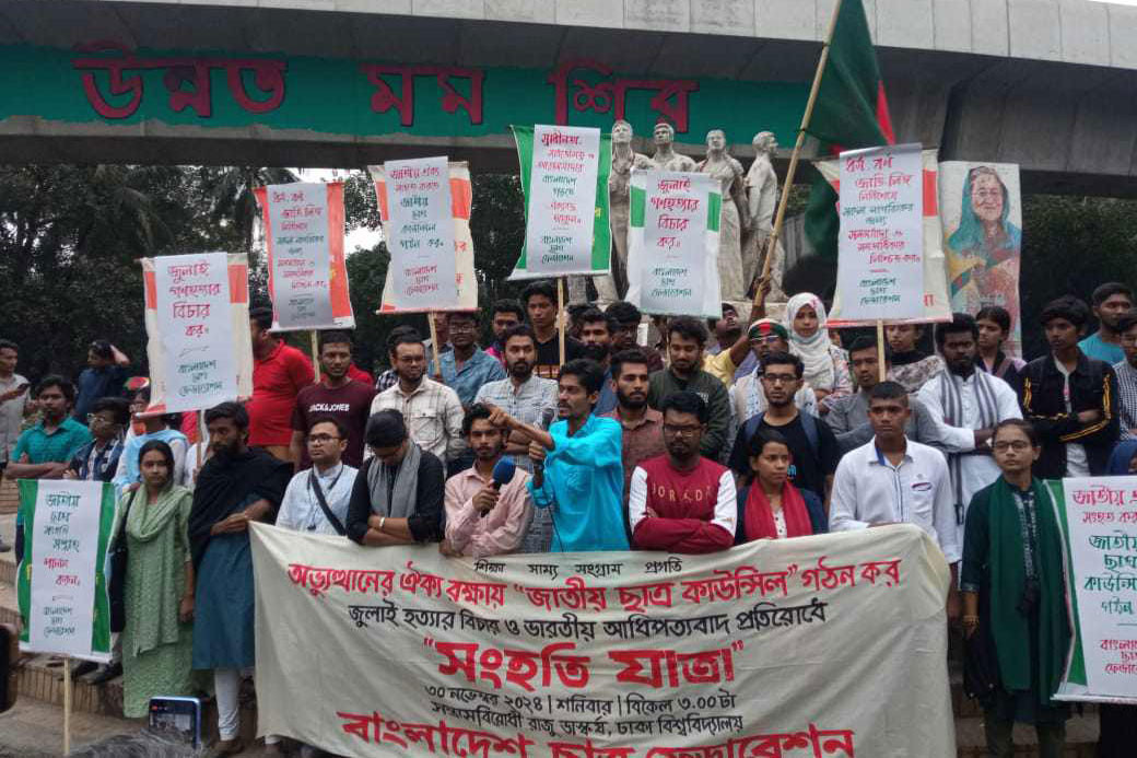 জাতীয় ছাত্র কাউন্সিল গঠনের দাবি ছাত্র ফেডারেশনের
