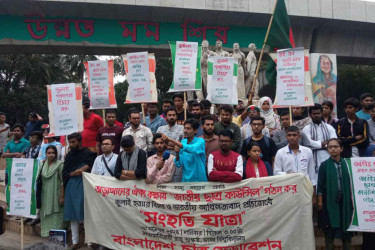 জাতীয় ছাত্র কাউন্সিল গঠনের দাবি ছাত্র ফেডারেশনের
