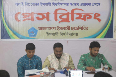 রেল যোগাযোগ ব্যবস্থার দাবি ইবি ছাত্র শিবিরের