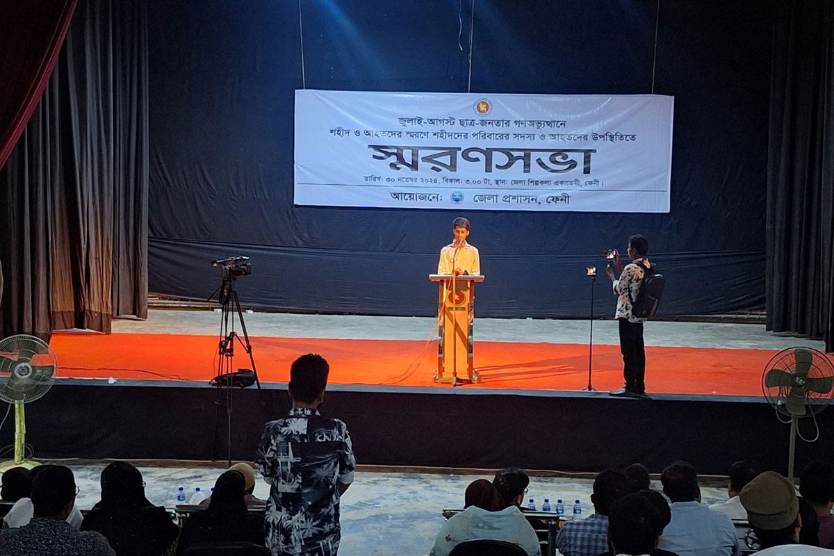 ফেনীতে আন্দোলনে আহত-নিহতদের স্মরণে সভা
