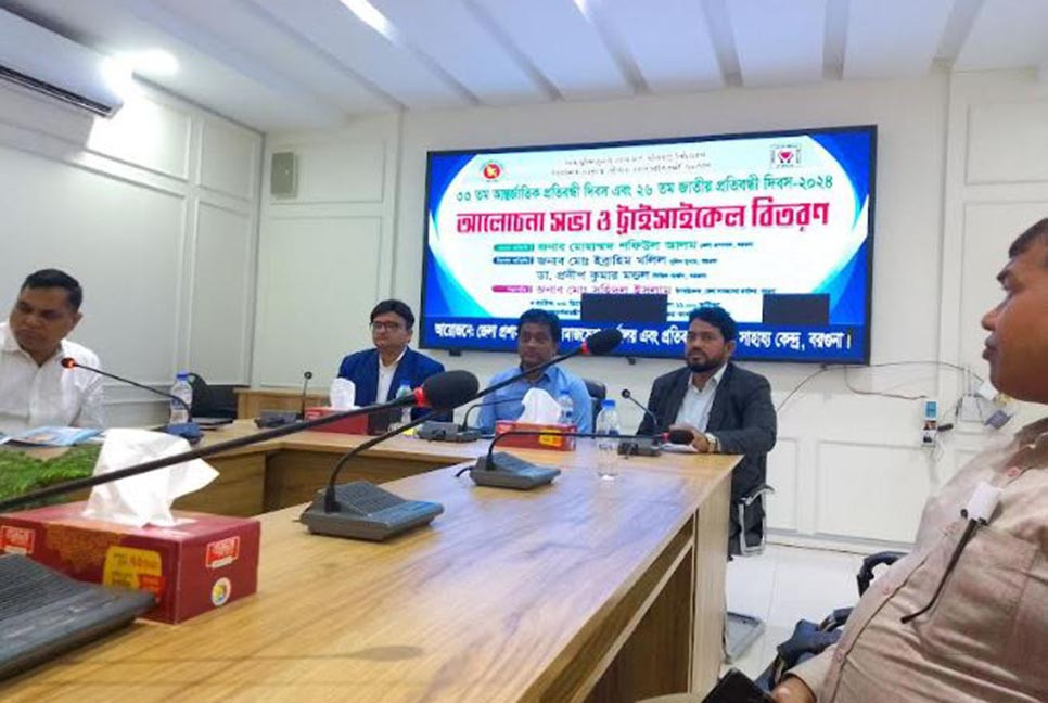 বগুড়ায় আন্তর্জাতিক প্রতিবন্ধী দিবস পালিত