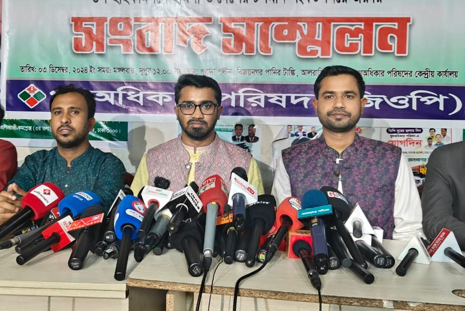 সংকট নিরসনে প্রধান উপদেষ্টাকে জাতীয় সংলাপ আয়োজনের আহ্বান