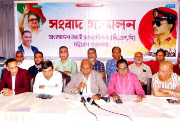 চট্টগ্রাম মহানগর বিএনপির থানা ও ওয়ার্ড কমিটি বিলুপ্ত