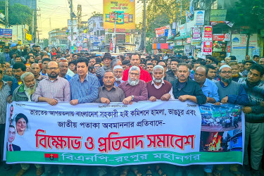 সহকারী হাইকমিশনে হামলার প্রতিবাদে রংপুরে বিএনপির বিক্ষোভ